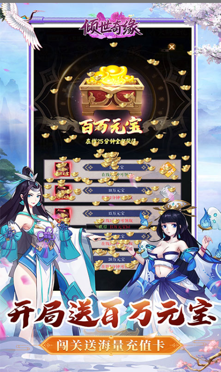 倾世奇缘   激活码如何申请？倾世奇缘      礼包码大全