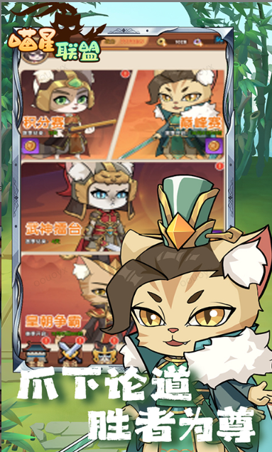 喵星联盟   激活码如何申请？喵星联盟    礼包码大全