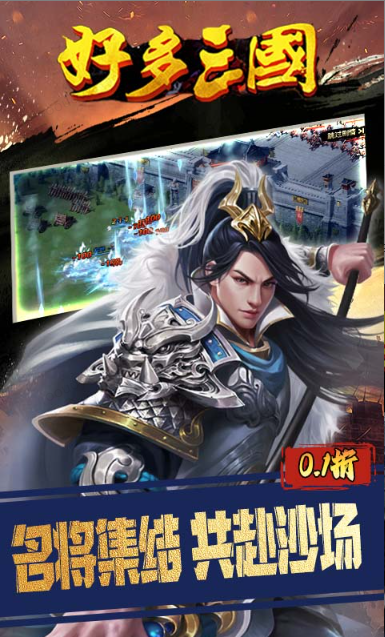 好多三国  激活码如何申请？好多三国    礼包码大全