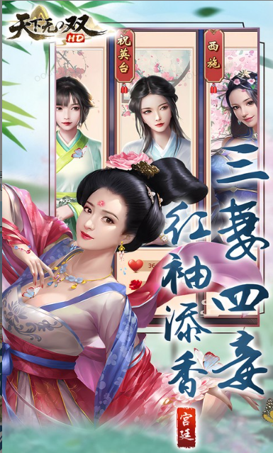 天下无双HD    激活码如何申请？天下无双HD      礼包码大全