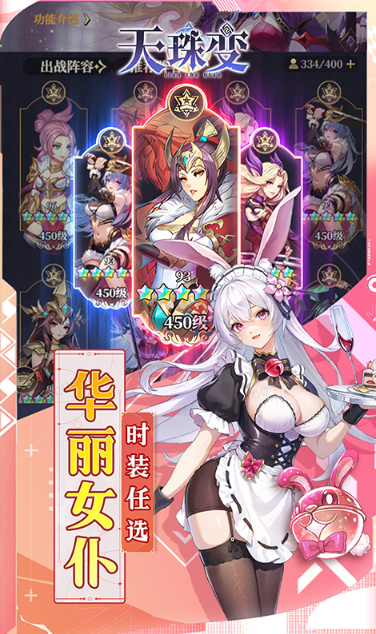 天珠变   激活码如何申请？天珠变    礼包码大全