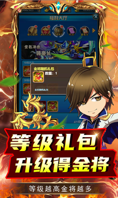 名将萌萌消   激活码如何申请？名将萌萌消     礼包码大全