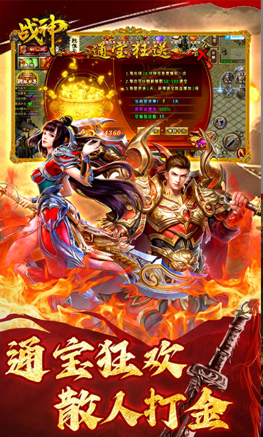 战神新世纪   激活码如何申请？战神新世纪     礼包码大全