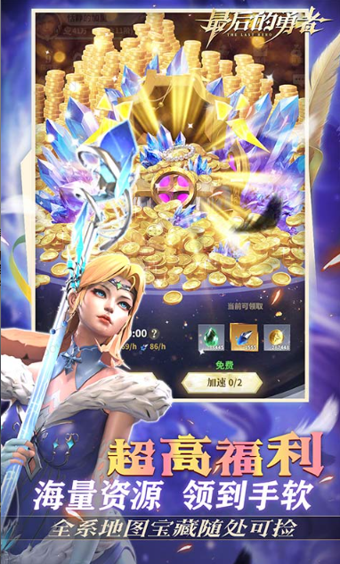 最后的勇者   激活码如何申请？最后的勇者     礼包码大全