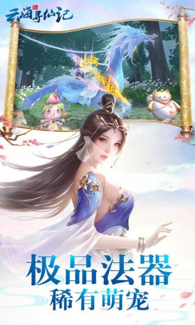 云海寻仙记   激活码如何申请？云海寻仙记     礼包码大全