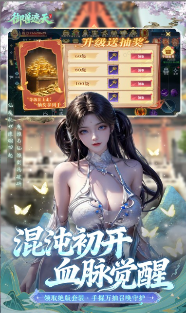 御兽遮天   激活码如何申请？御兽遮天   礼包码大全