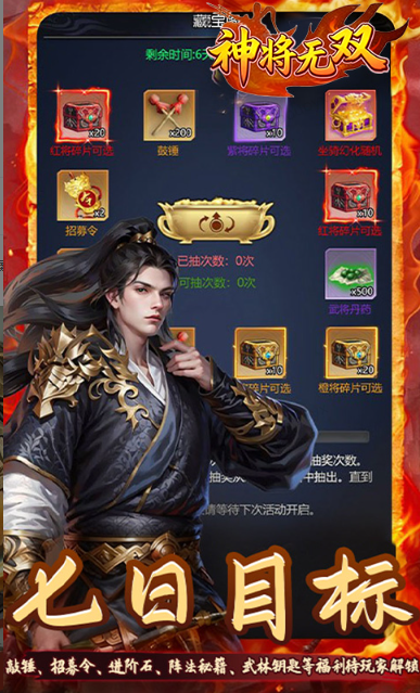 神将无双   激活码如何申请？神将无双     礼包码大全