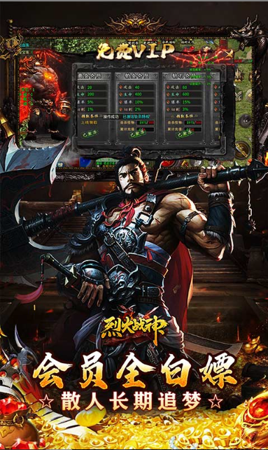 烈火战神   激活码如何申请？烈火战神     礼包码大全