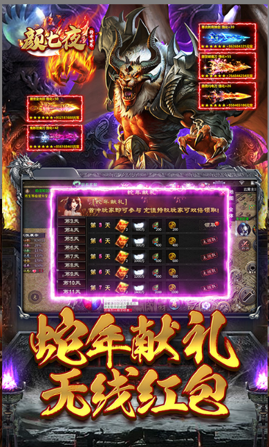 颜七夜   激活码如何申请？颜七夜    礼包码大全