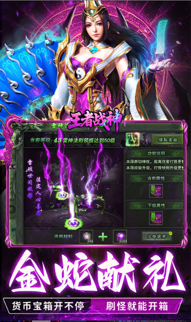 王者战神   激活码如何申请？王者战神    礼包码大全