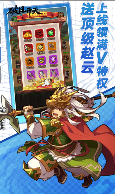 破日开天  激活码如何申请？破日开天    礼包码大全