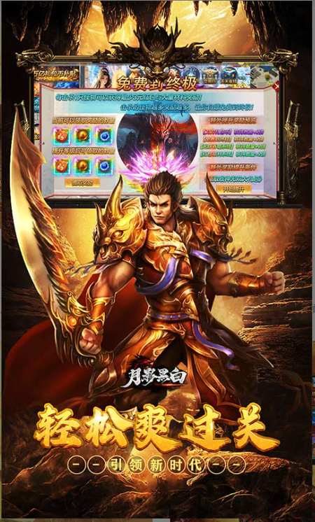 月影黑白   激活码如何申请？月影黑白    礼包码大全