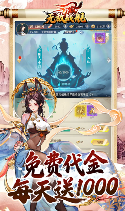 无敌战舰   激活码如何申请？无敌战舰    礼包码大全