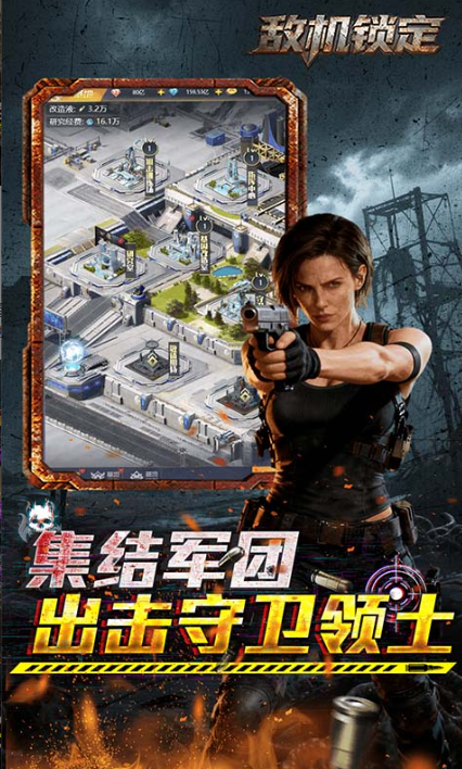 敌机锁定   激活码如何申请？敌机锁定    礼包码大全