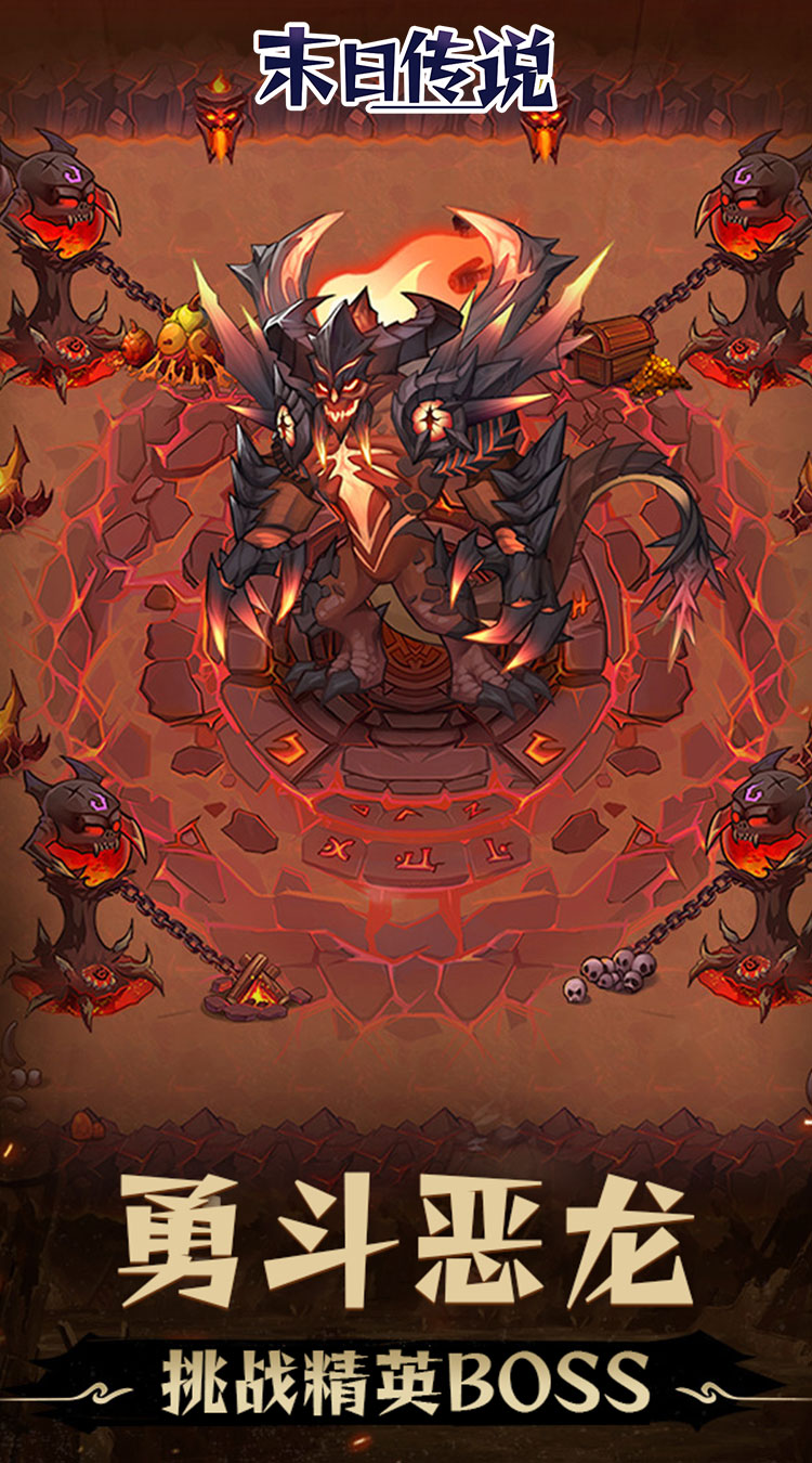 末日传说（0.05折地下城）截图1