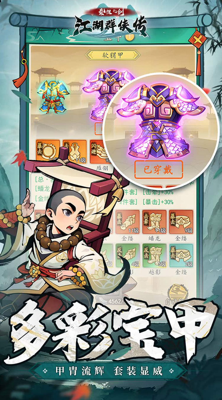 泰坦之剑（0.05折）截图2