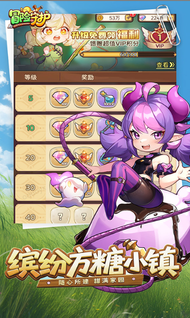 冒险守护   激活码如何申请？冒险守护   礼包码大全