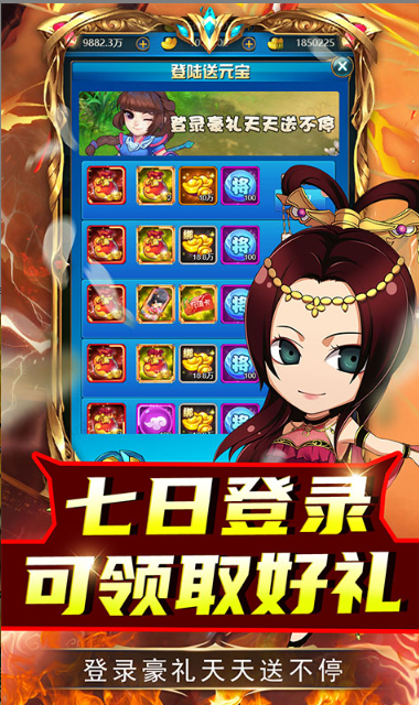 名将萌萌消   激活码如何申请？名将萌萌消    礼包码大全