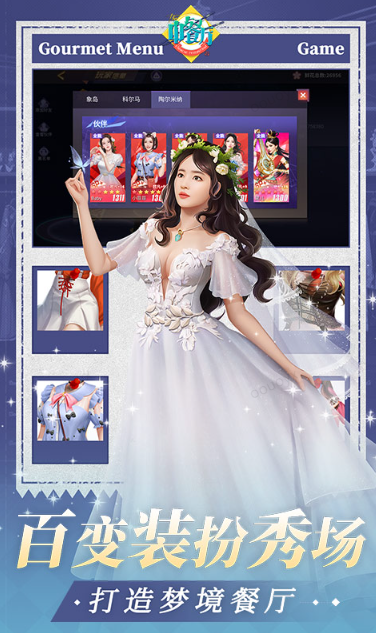 中餐厅   激活码如何申请？中餐厅    礼包码大全