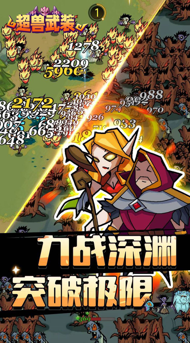 超兽武装（0.1折魔性塔防）截图3