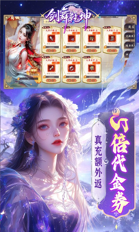 剑舞乾坤 激活码如何申请？剑舞乾坤 礼包码大全