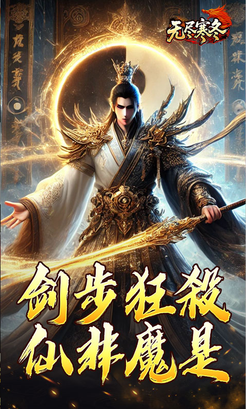 无尽寒冬 礼包码cdk分享，无尽寒冬内部号官网推荐