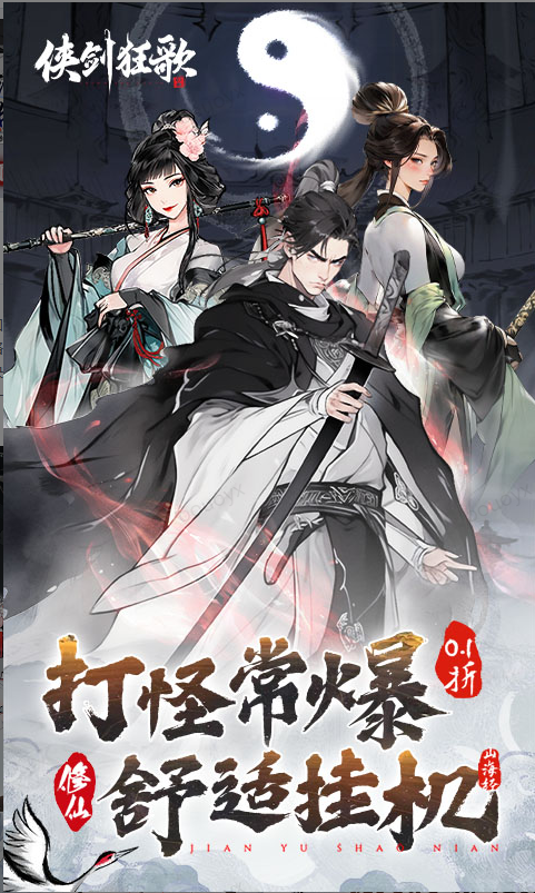 侠剑狂歌(0.1折天天送6480)