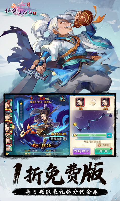 仙剑奇侠传五(1折送1500) 折扣如何申请，仙剑奇侠传五(1折送1500) 内部号礼包获取