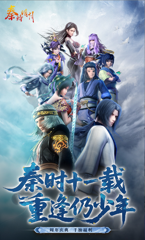 秦时明月卡牌版 激活码如何申请？秦时明月卡牌版礼包码大全