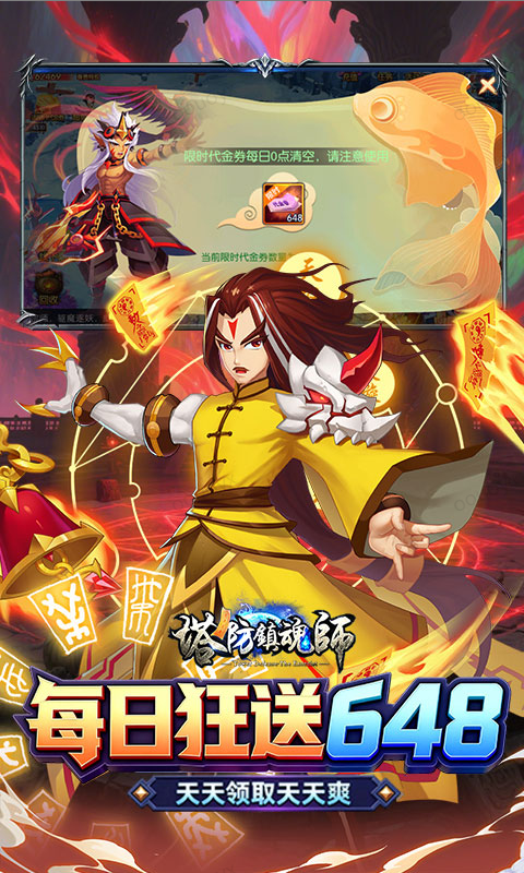 塔防镇魂师 折扣如何申请，​塔防镇魂师 内部号礼包获取