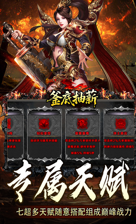 釜底抽薪 手游内部号分享，釜底抽薪 官网推荐获取方法