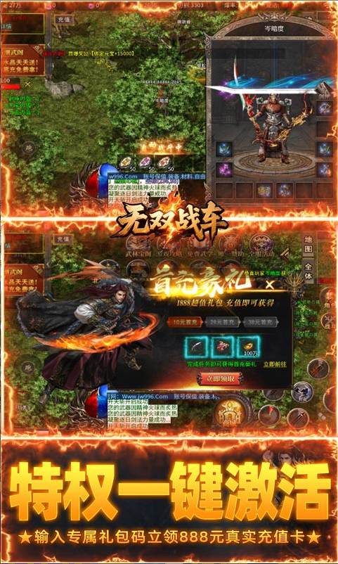 王者战神 激活码如何申请？王者战神 礼包码大全