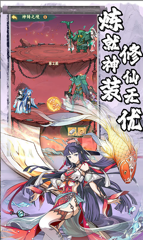 仙路争锋 手游内部号分享，仙路争锋 官网推荐获取方法