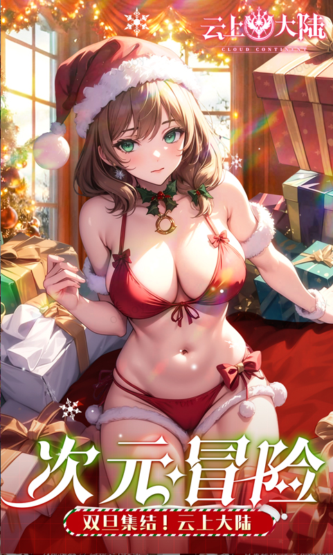 云上大陆 兑换码礼包cdk大全，云上大陆 手游礼包码激活