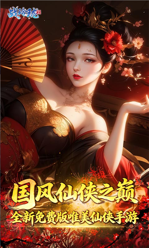 战玲珑2 手游内部号分享，战玲珑2 官网推荐获取方法