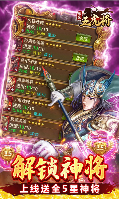 蜂鸟五虎将 礼包码cdk获取，蜂鸟五虎将 礼包兑换码大全