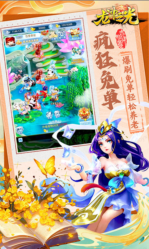 龙神之光 折扣如何申请，​龙神之光 内部号礼包获取