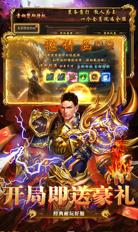 乱世无双 激活码如何申请？乱世无双 礼包码大全