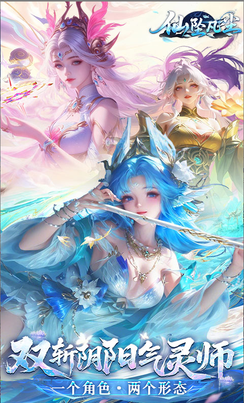 仙坠凡尘 礼包码cdk获取，仙坠凡尘 礼包兑换码大全