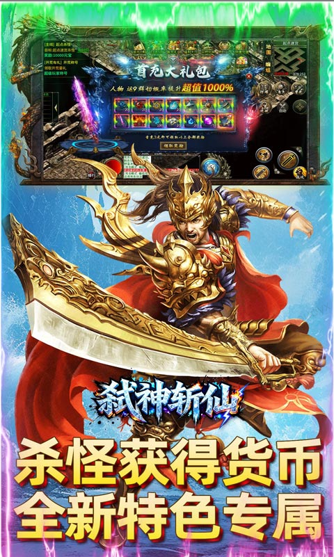 弑神斩仙内部号含资源包？2025申请指引参考