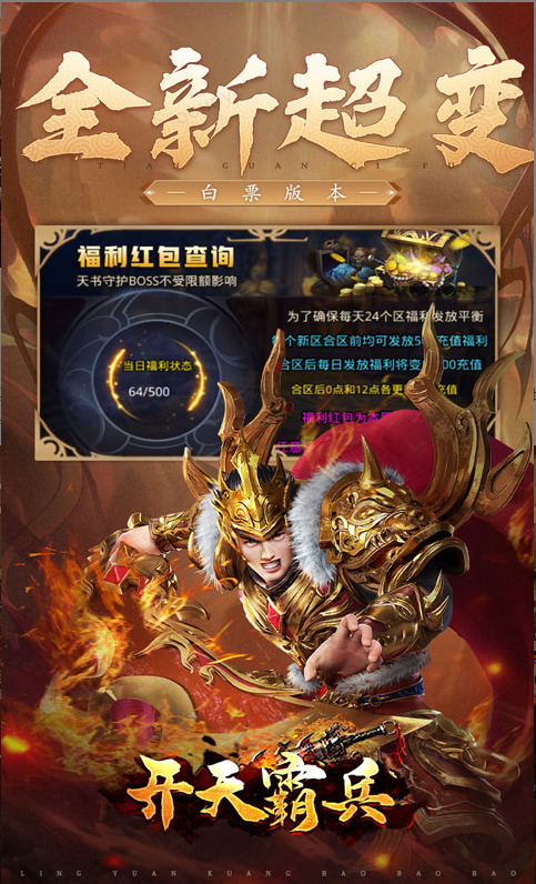 开天霸兵招托频现，开天霸兵内部号申请攻略请认准官网