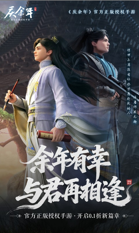 庆余年内部号特权包含哪些内容？免费当托说法多存在夸大