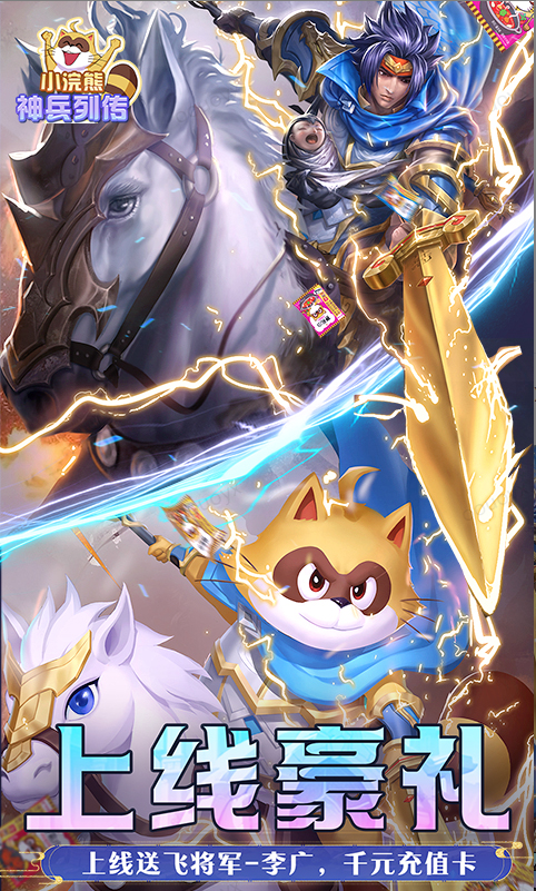 小浣熊神兵列传免费托号申请避坑指南：避免常见错误，轻松通过审核