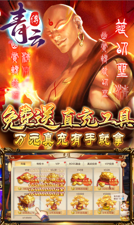 青云传   游戏后台隐藏入口：90%玩家不知道的申请捷径