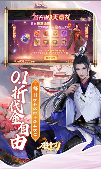 破雪刃   游戏后台申请秘籍：内部号特权获取通道详解