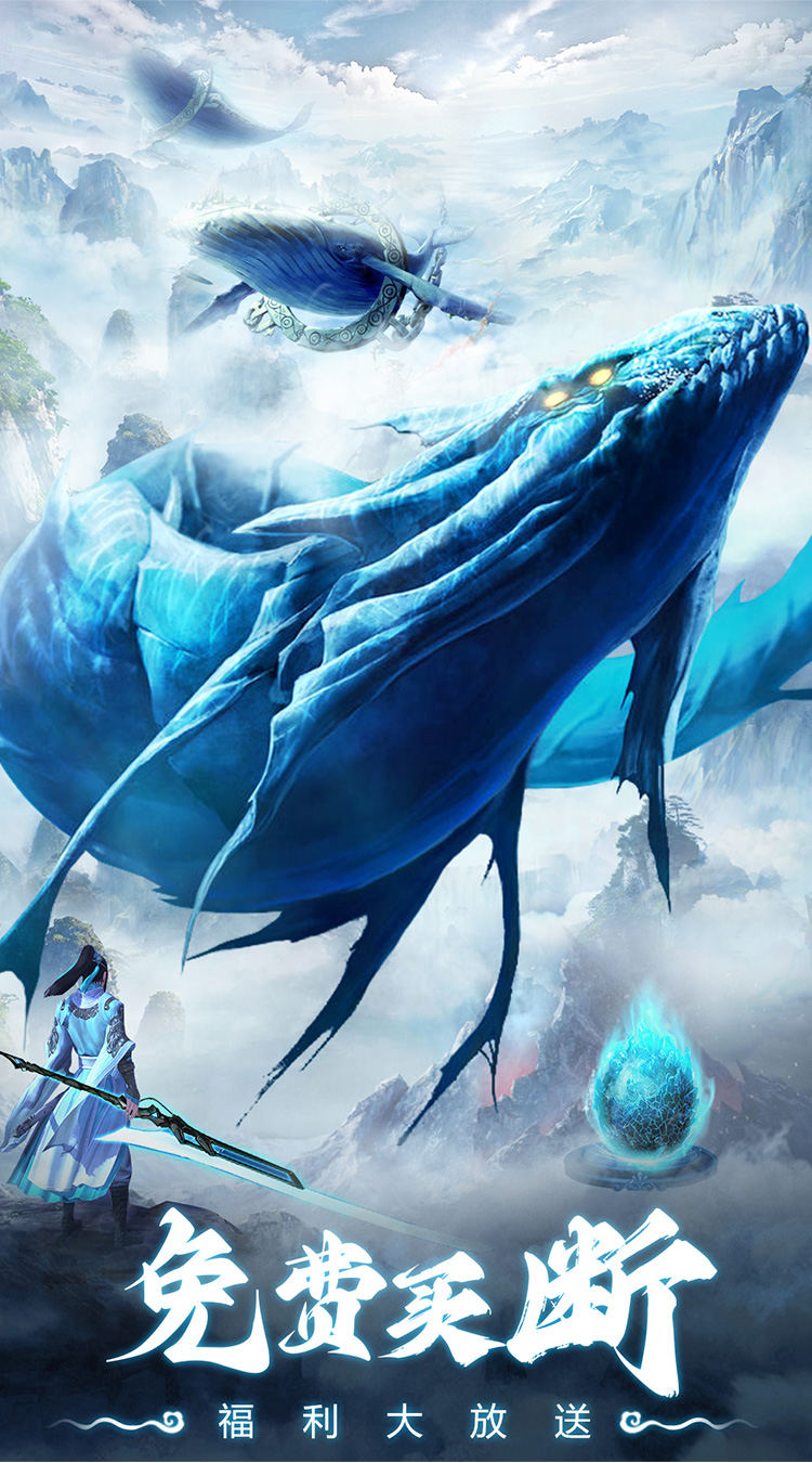 仙灵修真（0.05折买断尊享版）截图0