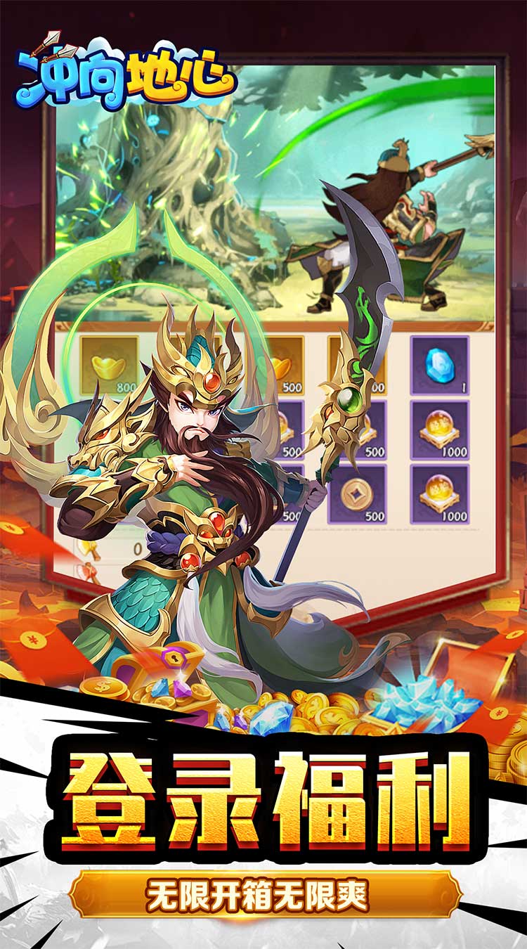 冲向地心（单刀赴会0.05折）截图2