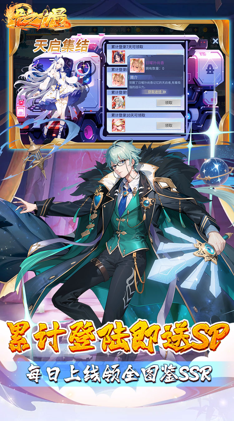 龙之力量（代金买断0.05折）截图2