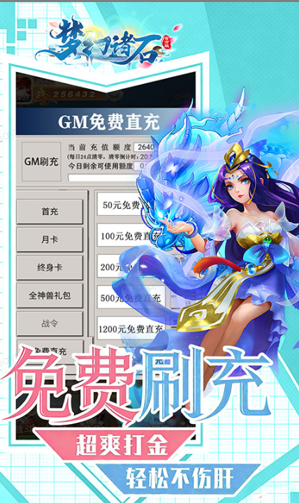 梦幻诸石官方版   当托推荐特权解析：专属任务与奖励机制