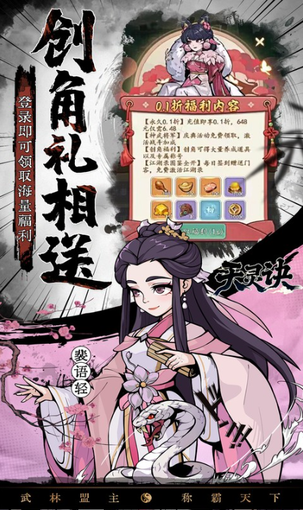 天灵诀   内部号特权时效性：不同阶段权益变化